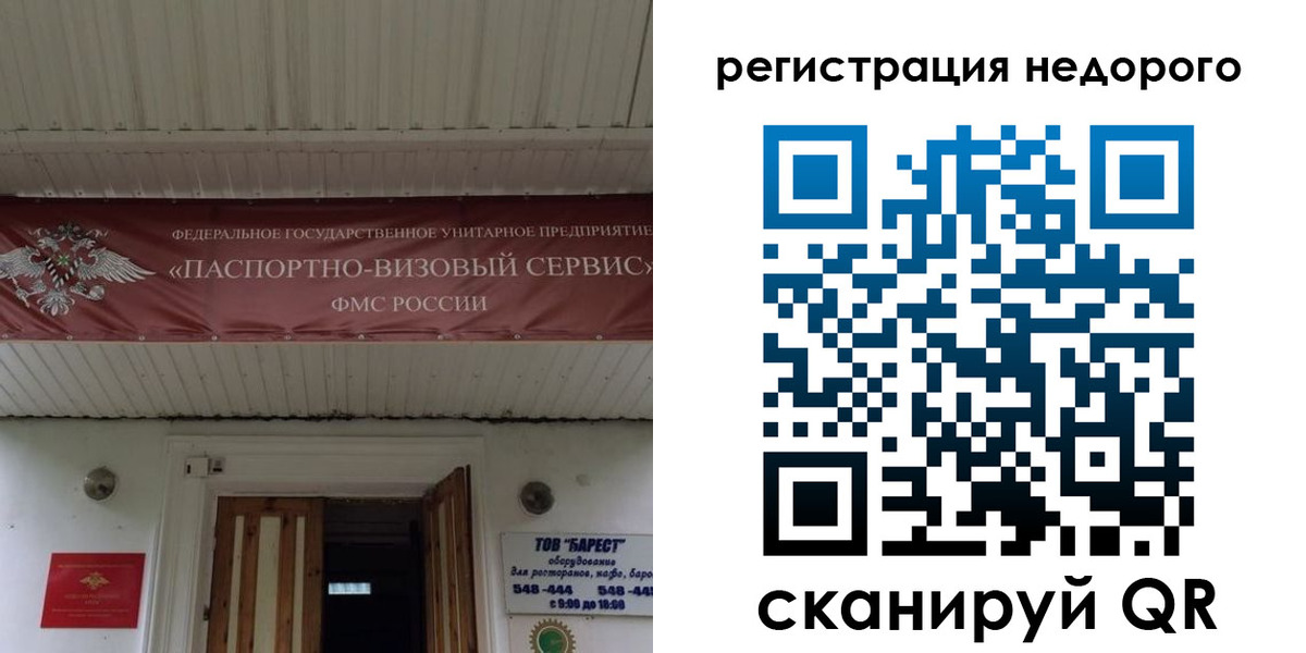 временная регистрация собственник в Нязепетровске