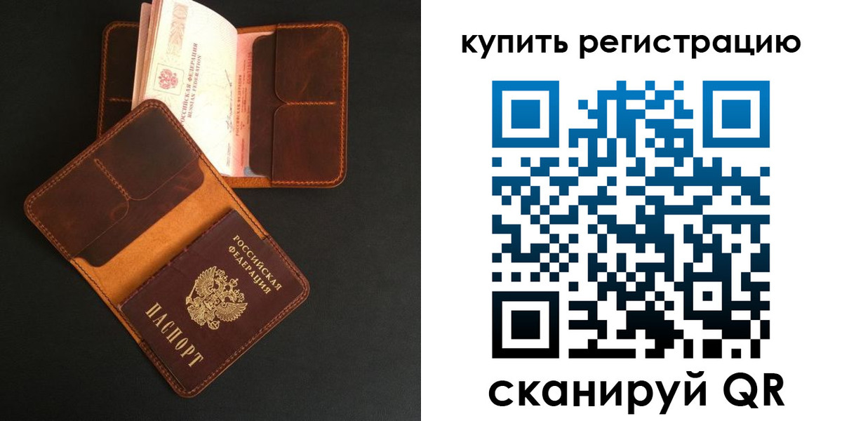 прописка ребенка в Нязепетровске