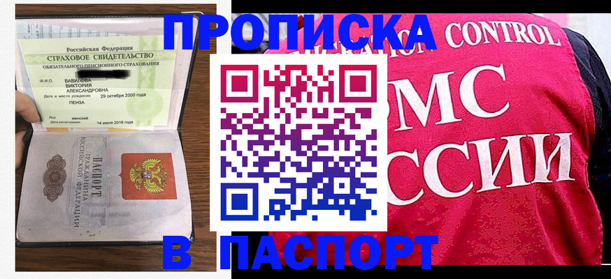 прописка паспорт в Нязепетровске
