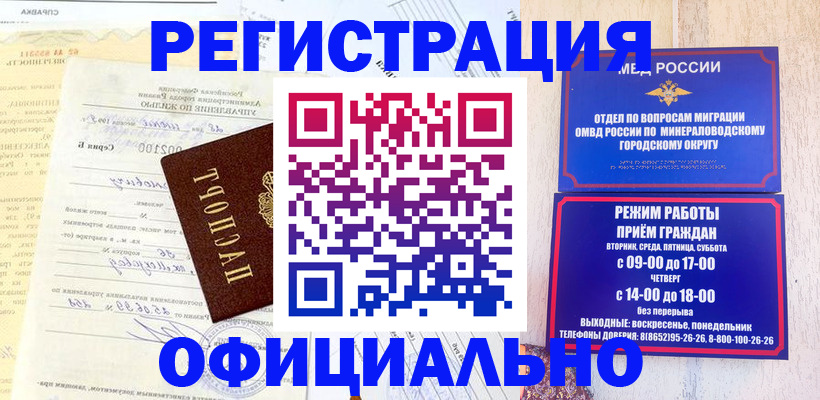 временная регистрация собственник в Нязепетровске