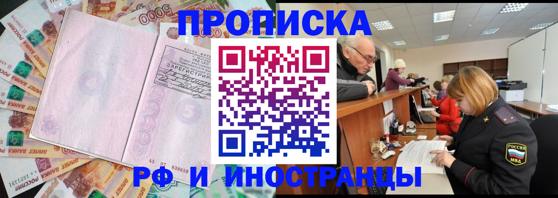 временная регистрация адрес в Нязепетровске