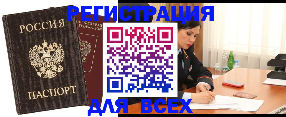 временная прописка в Нязепетровске