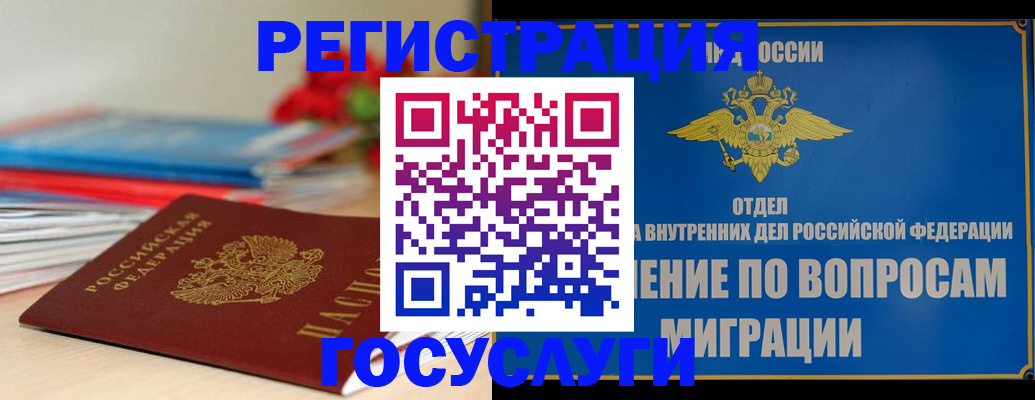 регистрация для дет. сада в Нязепетровске