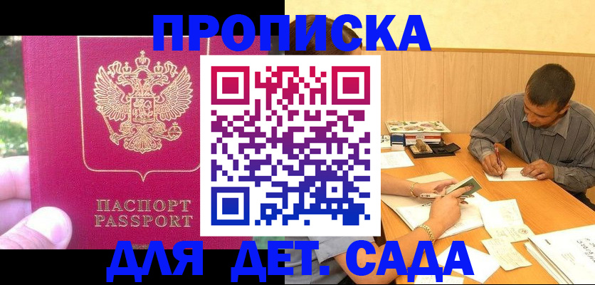 временная регистрация купить в Нязепетровске