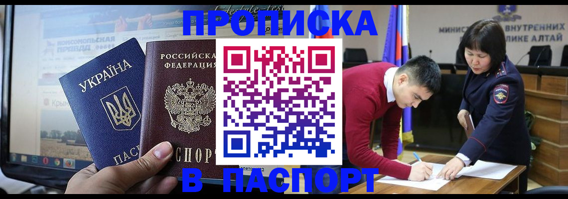 прописка иностранных граждан в Нязепетровске