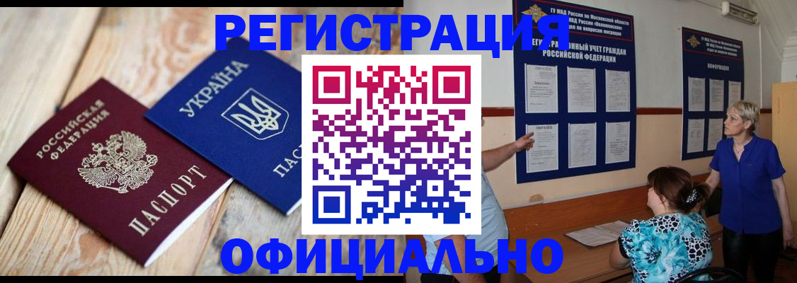 купить прописку в Нязепетровске