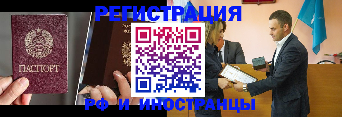 прописка для работы в Нязепетровске